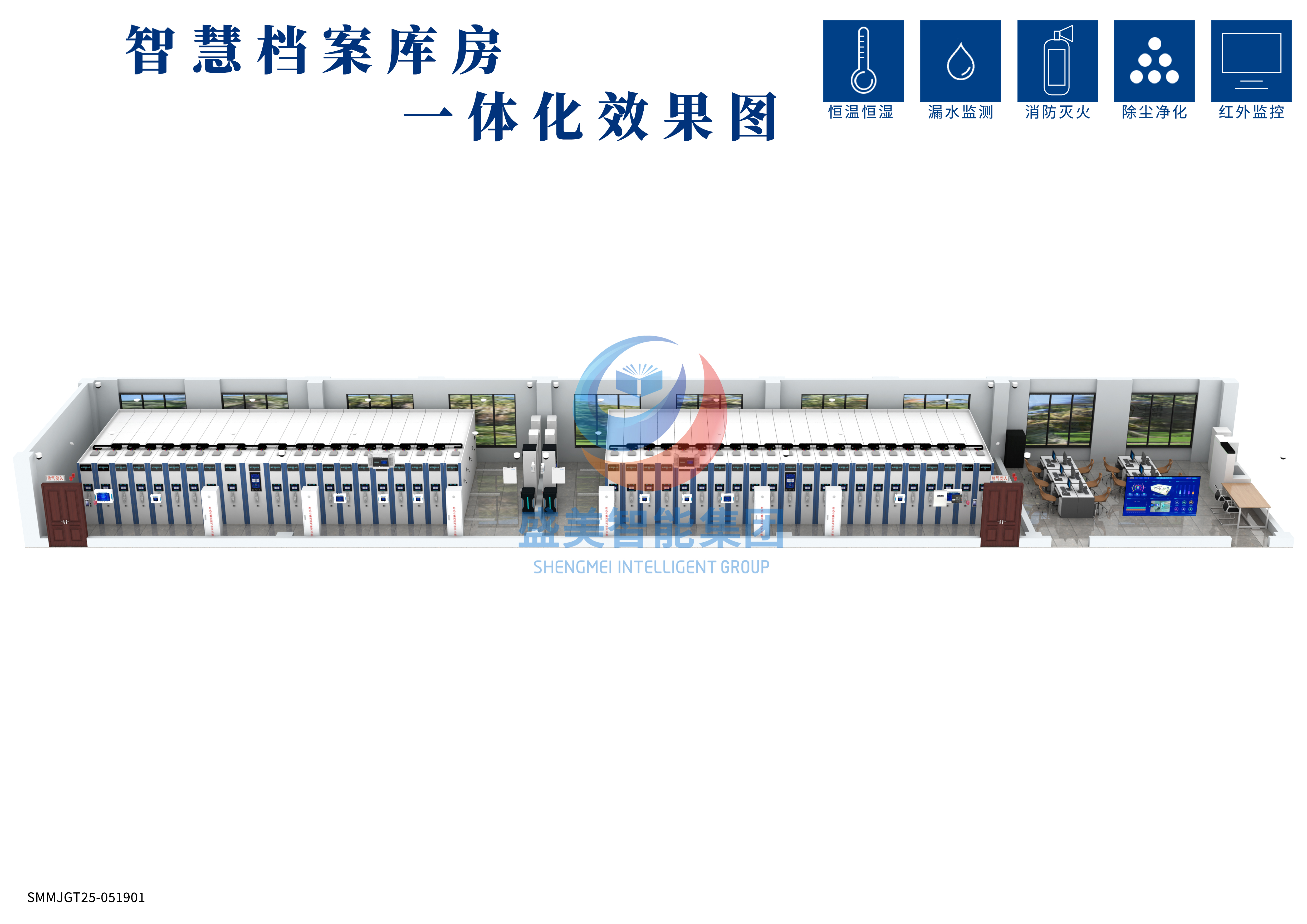 档案密集架布局形式与适用场景 档案密集架布局形式与适用场景
