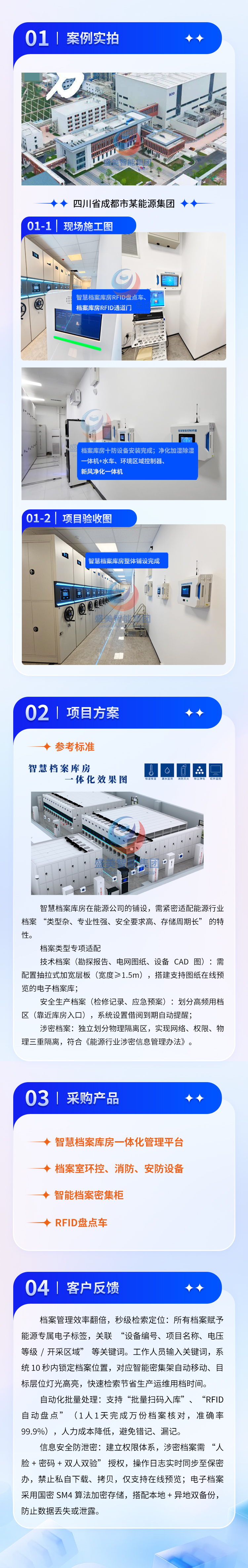 四川省成都市某能源集团有限公司