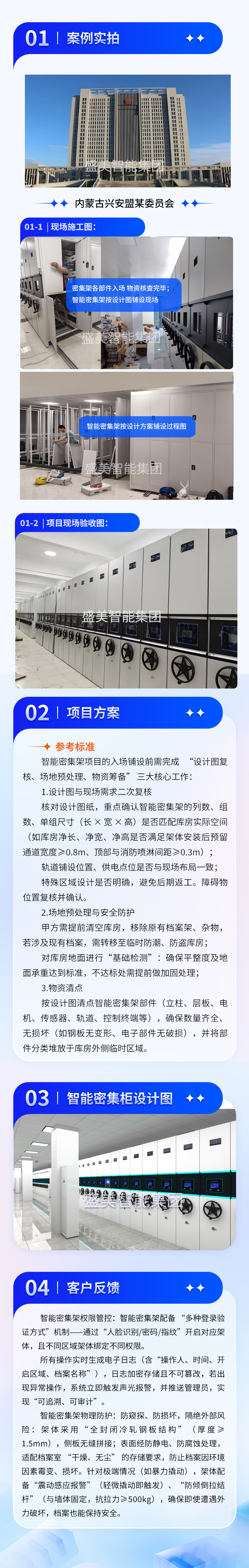 内蒙古兴安盟某委员会