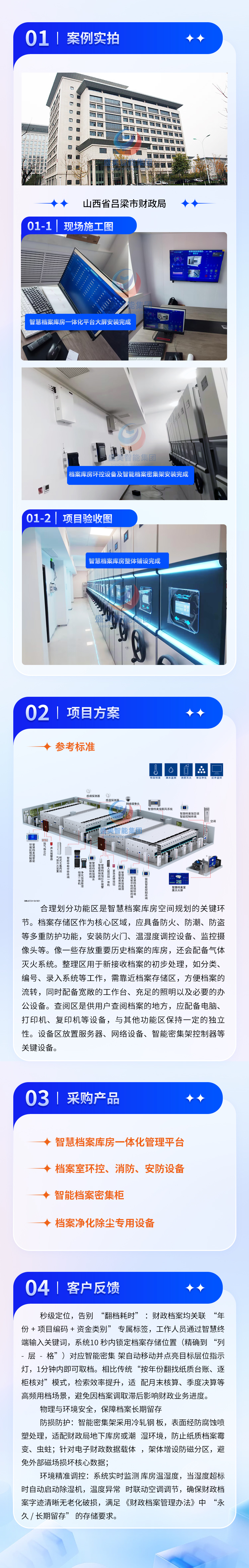 山西省吕梁市某局