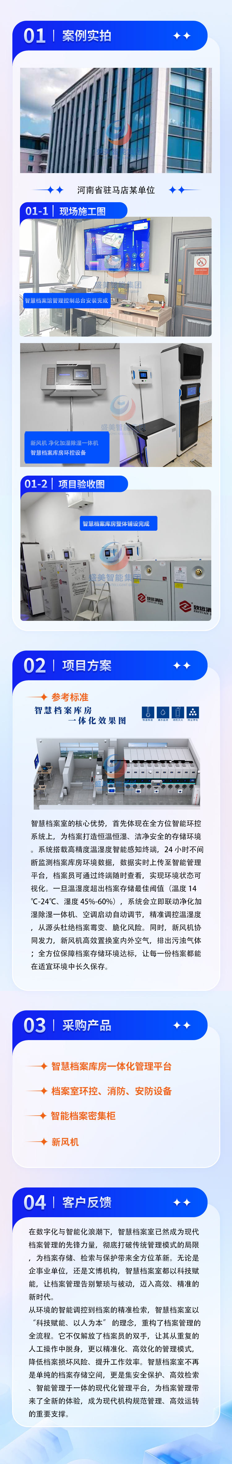 河南省驻马店某单位
