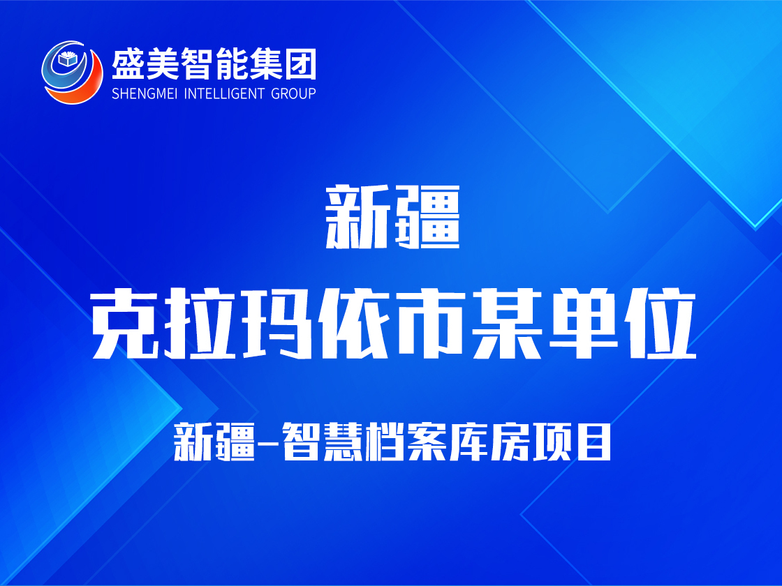 新疆克拉玛依市公安局