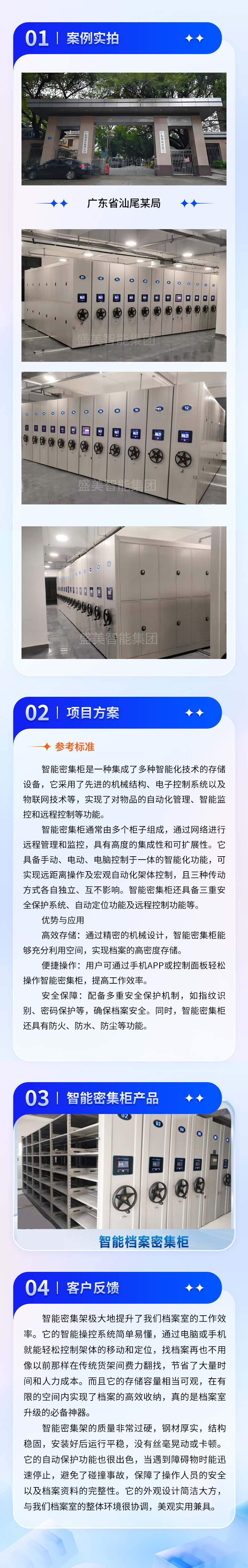 广东省汕尾某局