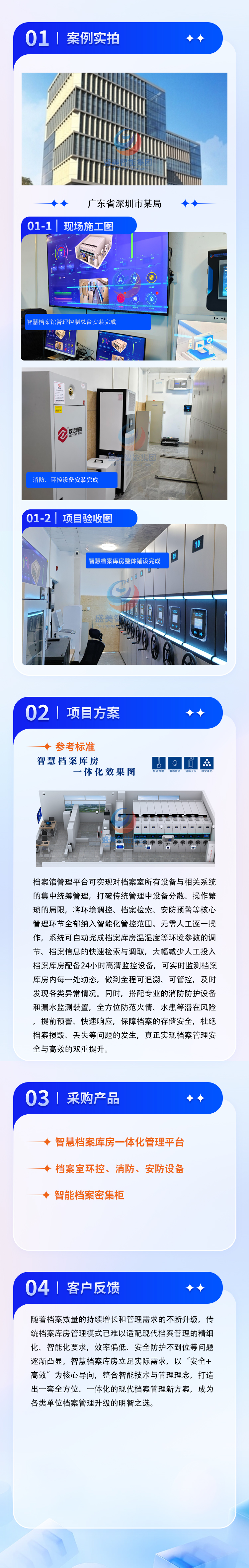 广东省深圳某局 广东省深圳某局