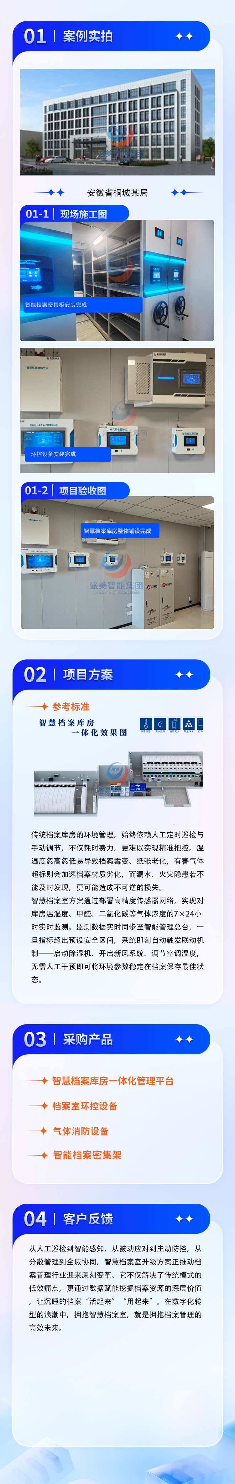 安徽省桐城市某局