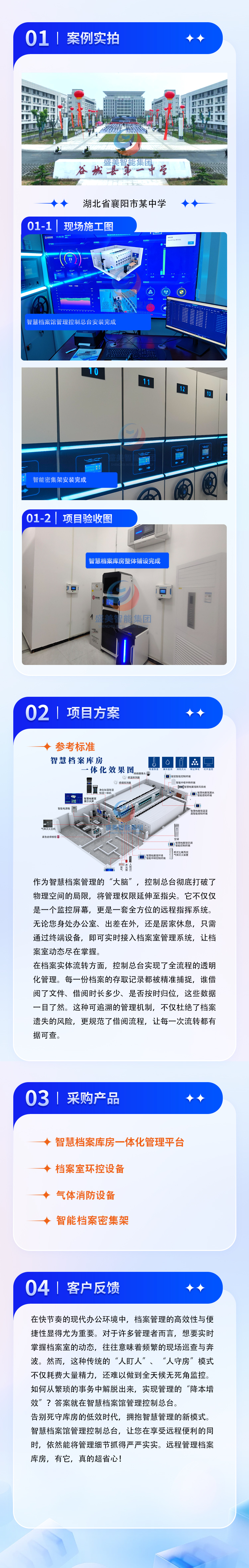 湖北省襄阳某中学