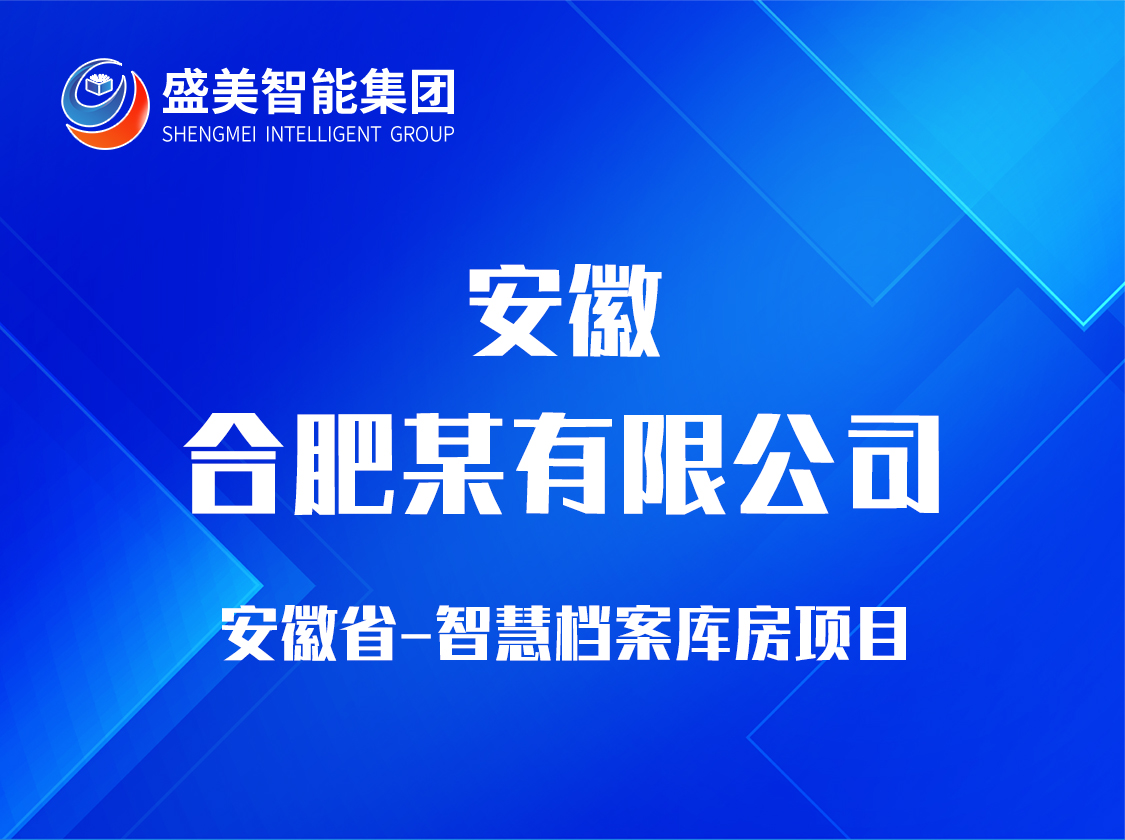 安徽合肥城市有限公司