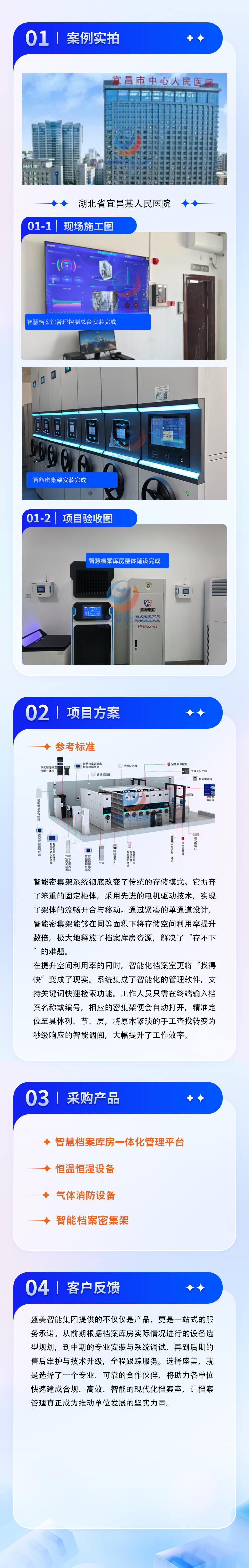 湖北省宜昌某人民医院