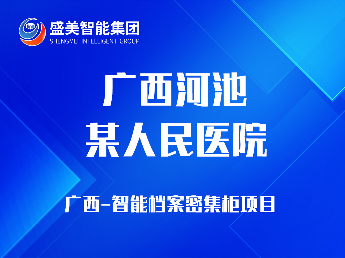 广西河池某人民医院