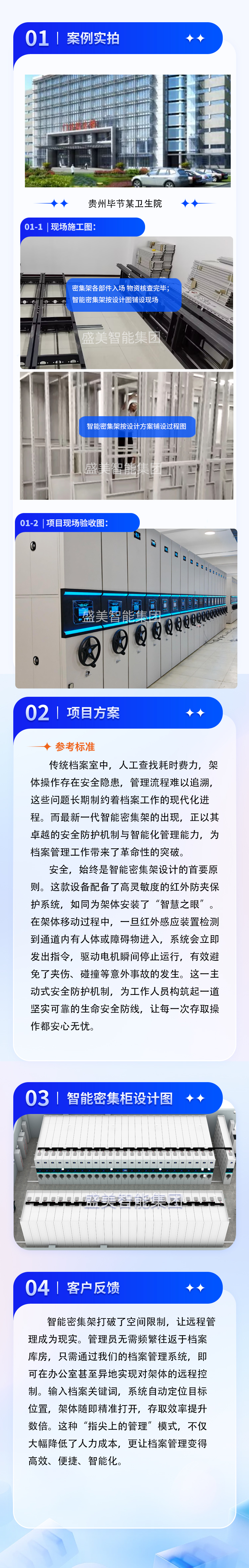 贵州省毕节某卫生院
