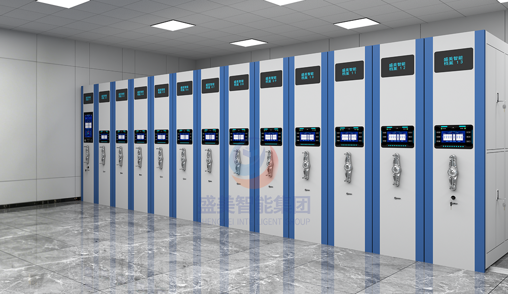 实体档案智能存储系统