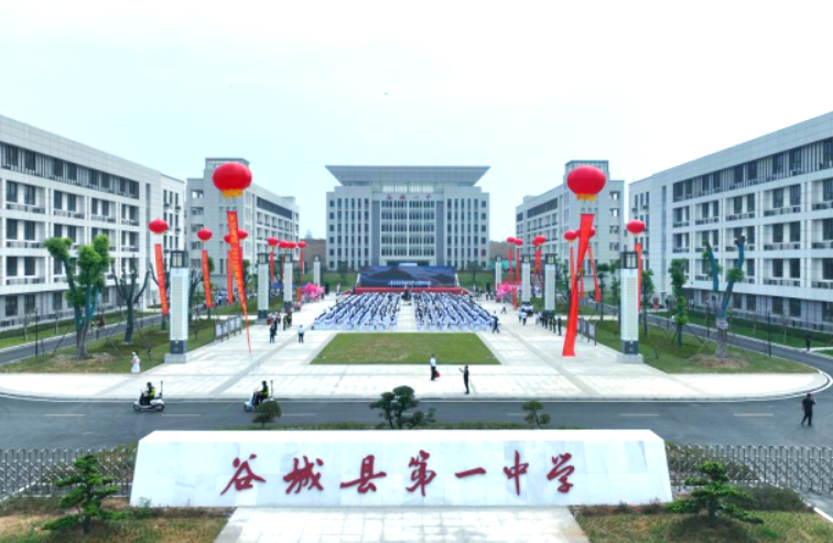 湖北省襄阳谷城县中学