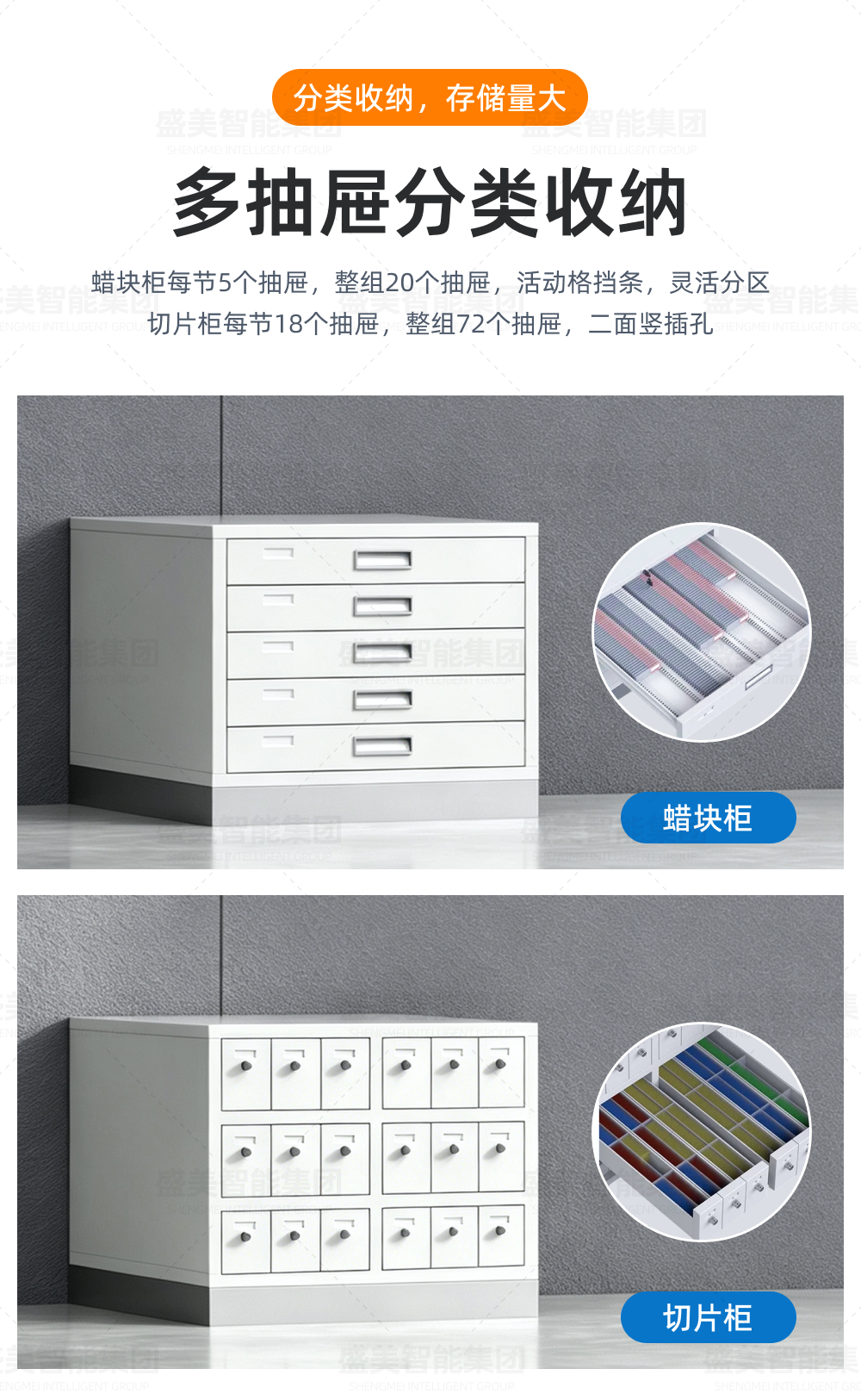专业病理储存柜