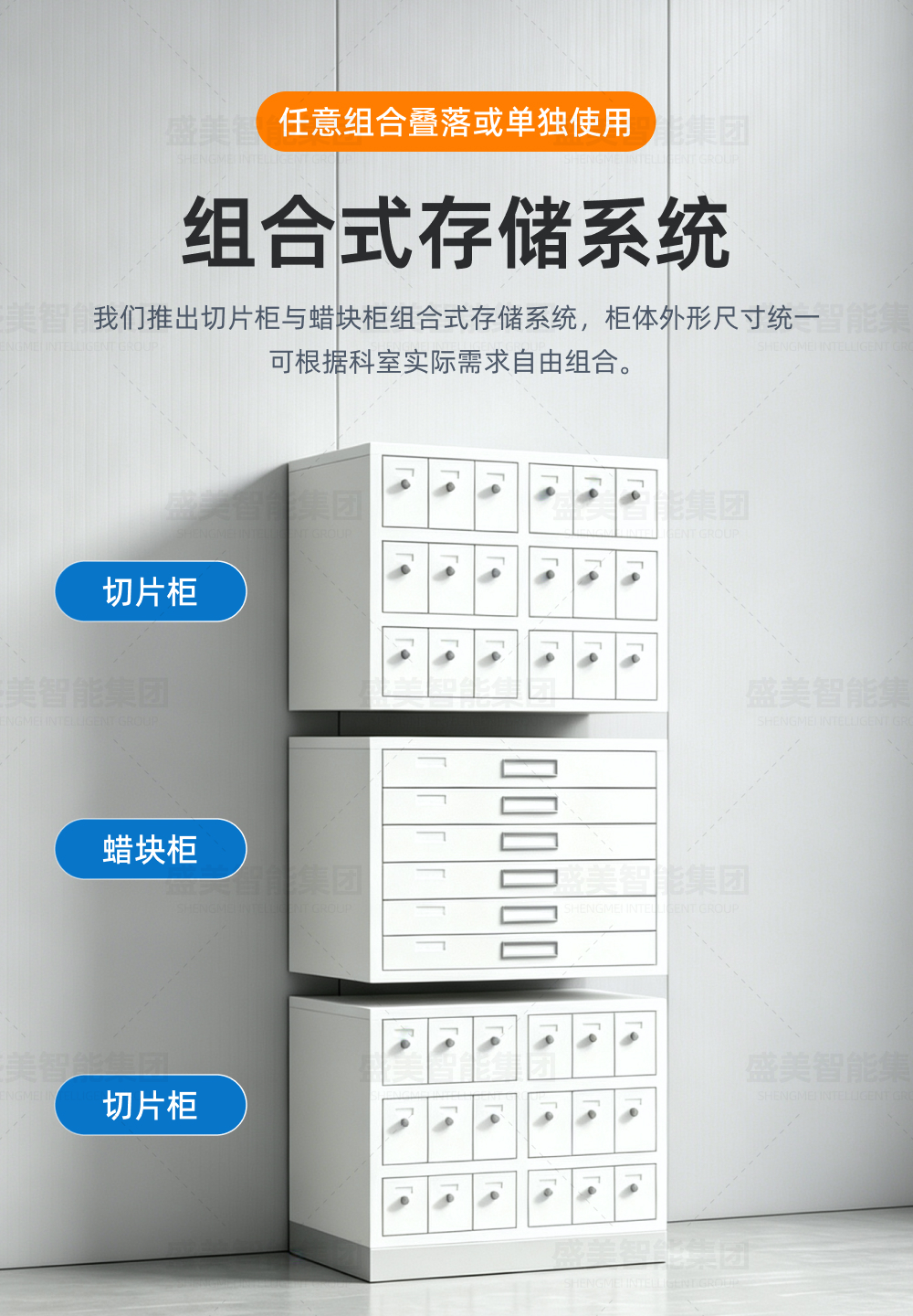 专业病理储存柜