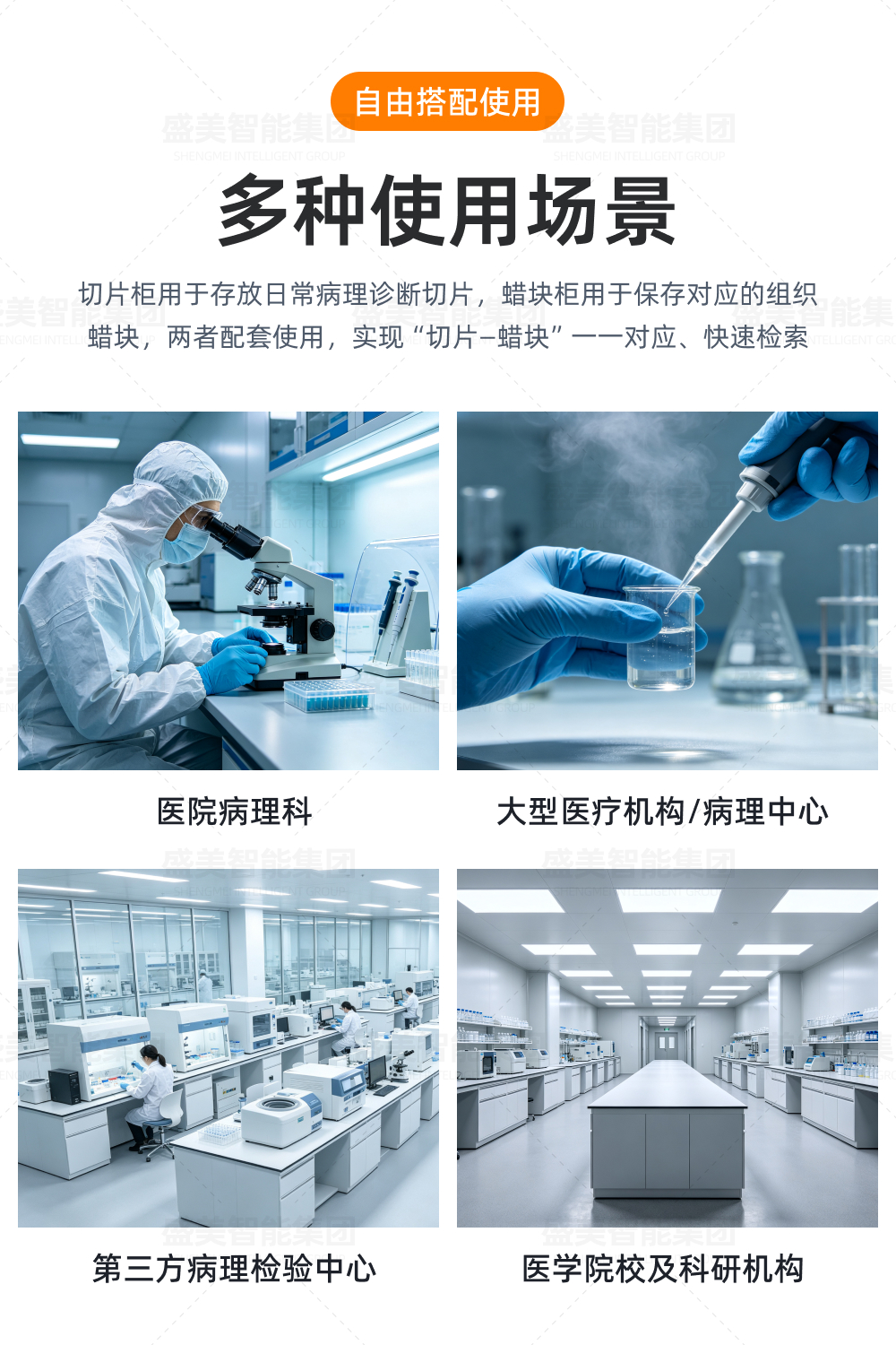 专业病理储存柜
