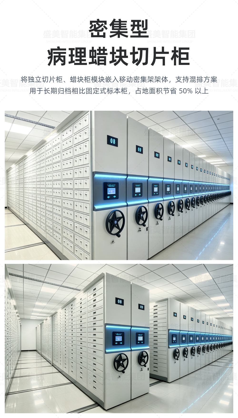 专业病理储存柜